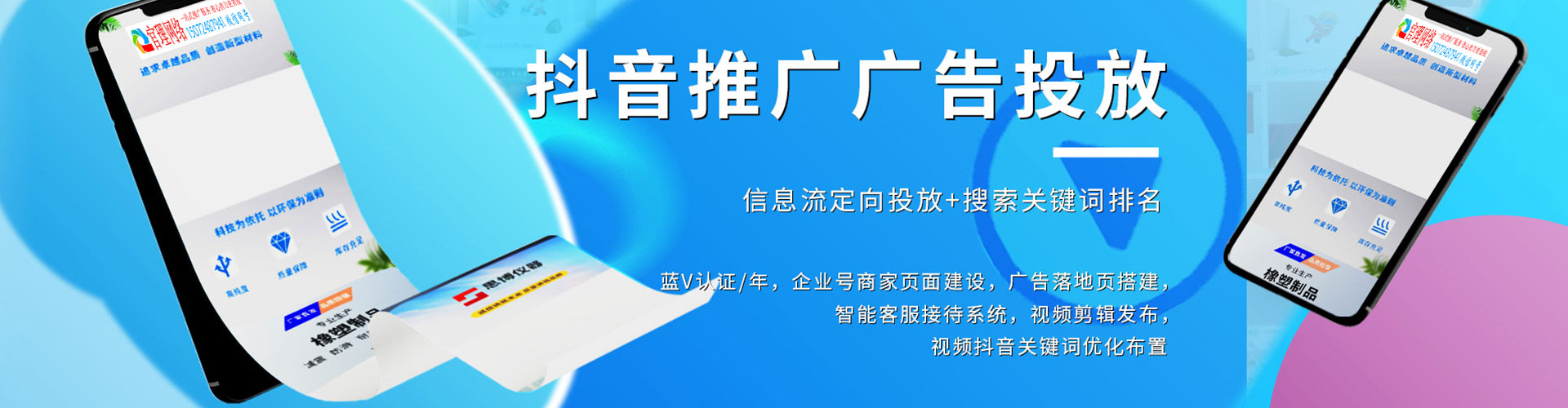 钦北百度竞价托管